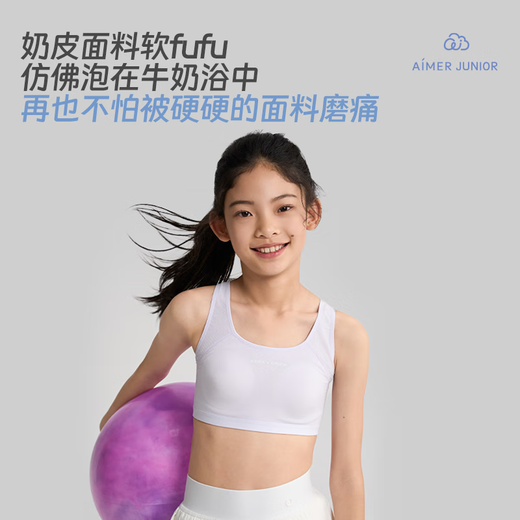 Aimer Kids Adore Girls Half Sugar Milk Skin Girl One, Two et Three Stage Sports Gest AJ115C671 TROIS ÉTAPE CONSEIL CONTRE MESH PURPLE 170