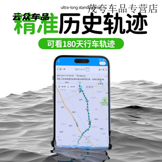 Aoyanlai GPS locator, electric vehicle anti-theft tracing instrument, satellite positioning artifact, vehicle-mounted wireless tracking, low configuration + 1 month standby + self-matching card