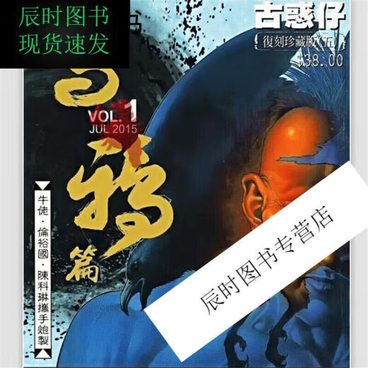 
The complete set of 485 volumes of the Young and Dangerous series, written by Niu Lao, 2335 episodes have been completed, high-definition full-color comics are not deleted, Qingnan's episodes 1-21 (total 6 volumes) Chen Haonan's episodes 1389-1436
