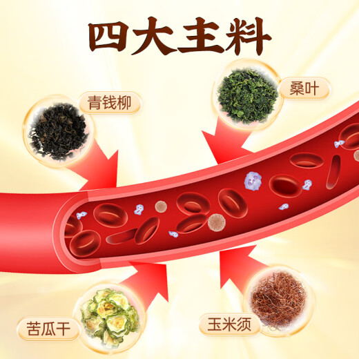 景硕青钱柳桑叶双瓜茶玉米须山楂苦丁养生茶送父母长辈父亲节礼物