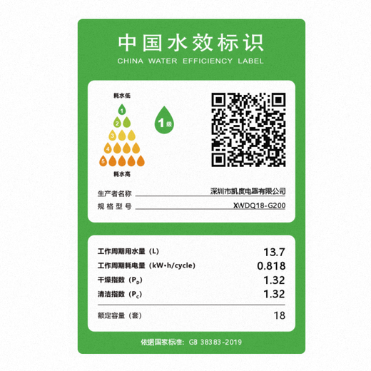 CASDON dishwasher embedded household independent 18 sets + 3 large capacity automatic disinfection all-in-one machine stepless pulse washing 2.0 Clean Rubik's Cube G200 Super 5-star cleaning 18 sets + 3 large capacity G200