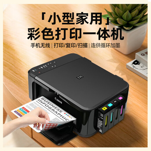 Canon 3680 color printer home small copy and scan all-in-one mobile phone wireless photo office ink tank. Returns are not supported after unpacking. Package 3. Large ink tank + 4 bottles of ink. 4645 remote remote + document feeder + automatic double-sided + built-in wifi