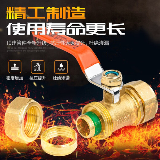 Aluminum-plastic ball valve switch 4 points 1216 solar energy 1620 Hot water radiator 2025 tuck type valve 12164 points - Aluminum-plastic inner skein valve