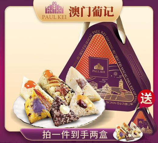 Tesoros de Macao portugués Zongzi Dragon Boat Festival Caja de regalo 795g carne fresca, yema de huevo salado, albóndigas de arroz glutinoso para desayuno especialidades instantáneas de regalo de gusto integral (compre una obtenga una gratis para obtener 2 cajas