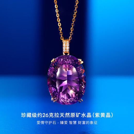 BOGLIA ametrine necklace for women, 18K gold, high-end amethyst pendant, birthday gift for girlfriend and wife, 26 carat ametrine pendant + 18k gold chain