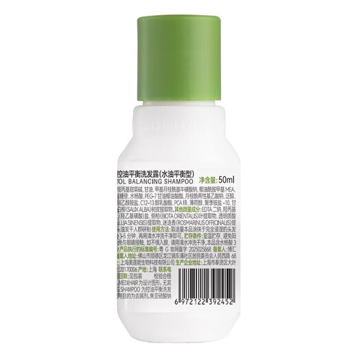 
Domain [Sample] Travel package white willow bark oil-controlled fluffy sea salt oil-controlled anti-dandruff cleaning cream for anti-detoxification shampoo [Oil control medium sample] Oil-controlled fluffy shampoo 50ml