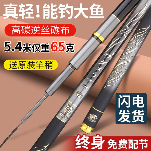 DAIWA carbon fishing rod hand rod ultra-light and ultra-hard top ten big animal rods 6198m 0M ultra-hard 6H19 adjusted 8.1 meters + original factory
