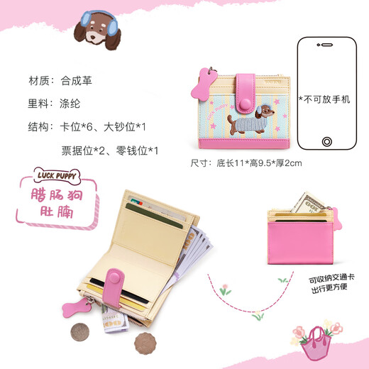 toutou wallet 2025 new dachshund dog wallet cute card bag coin wallet clutch birthday gift for girlfriend