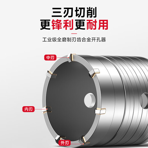 DELIXI ELECTRIC wall hole opener through wall impact drill bit water pipe air conditioning concrete brick wall drilling bit wall hole opener 100mm (without connecting rod)