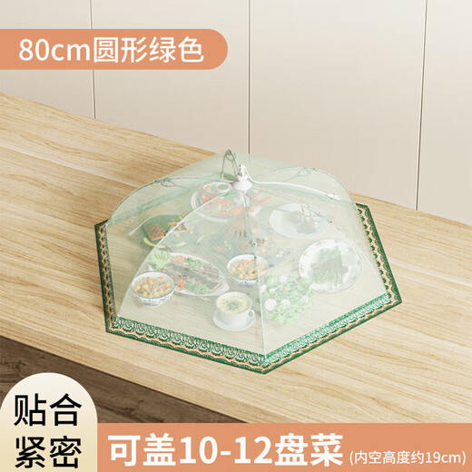 Chengyang Германия импортировала высококачественную крышку для овощей 2025 года, новая модель для домашнего обеденного стола, складная сетчатая крышка для предотвращения мух и остатков еды, круглая 80 см/зеленая/приблизительно 8-12 блюд