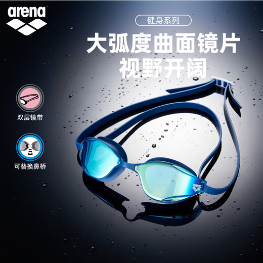Arena swimming goggles ARENA LINE classic series fashion high-definition large field of view coated fitness swimming goggles pink and white (PKWH)