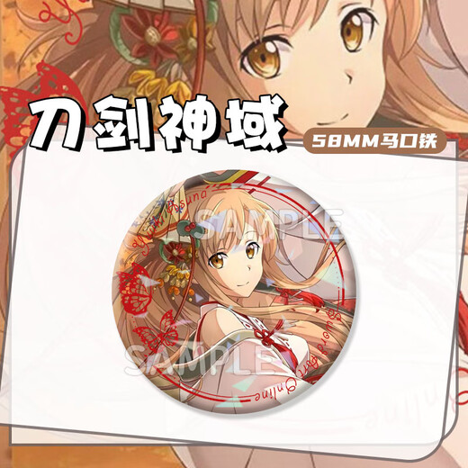 Insignia de anime de Asuna Kirito alrededor del campo de arte de la espada del Xuli Star Sword Art Láser Valley 2d Reflectante Barma Tinplate Insignia H12099-Auna Láser Glass Barma Barma-58 mm