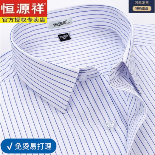 恒源祥【200支DP免烫】纯棉短袖衬衣男夏季2025新款休闲正装纯色衬衫 6628【免烫易打理 藏青】 42 【建议160-170斤】