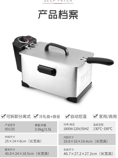 Aegri electric fryer fryer fryer fryer fryer Fryer Frises Machine Machine grande capacité Fryer Electric Small 4.0L (11301) Contrôle de température temporaire intelligent 0cm