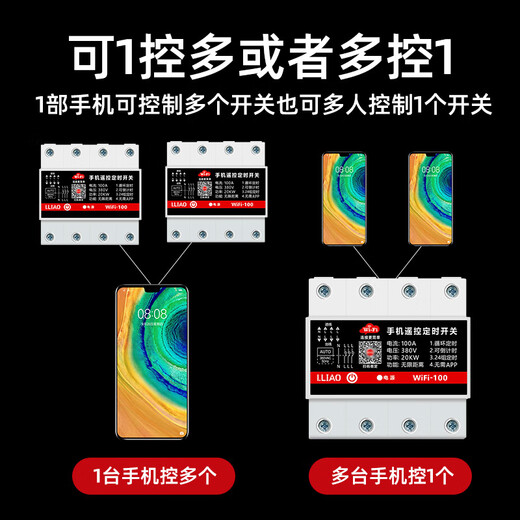 Three-phase four-wire WIFI mobile phone remote control switch time controller 380V water pump motor intelligent timer 380V63A (WiFi required)