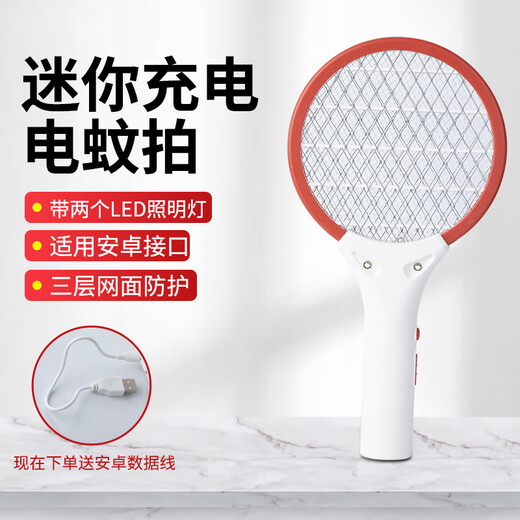 Panasonic's German quality mini electric mosquito swatter rechargeable household enhanced safety mosquito swatter portable small vehicle dormitory outdoor camping red three-layer power grid +3000 voltage