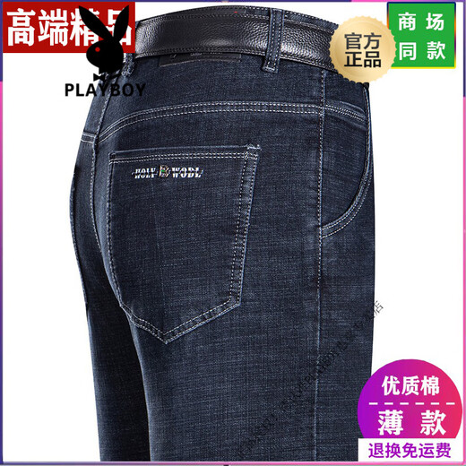 Playboy (Playboy) Summer Jeans Herren Straight Lose Jeans mittleren Taillenvaters Long Hosen 3886 Hellblau 40 [3 Fuß 2 Taille]