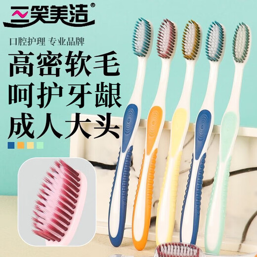 Sanxiao Meijie soft bristle toothbrush soft bristle high-density brush adult toothbrush soft bristle care gums [independent packaging] soft bristle 10 pieces