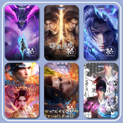 
UHFQ new style Doubiao Cangqiu Xiao Yan Xiao Xuner peripheral card set school badge student meal card access control lanyard certificate protection case Doubiao Cangqiu-s13886 card set + white rope