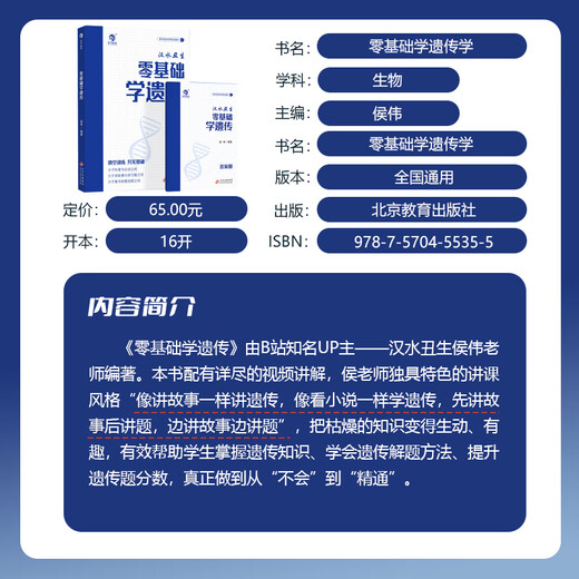 2025汉水丑生高中生物基础知识零基础学遗传回归课本填空高一二三高考生物一轮总复习资料辅导书高考侯伟编著导图知识清单大全 25版真题全刷1300题化学 高中通用