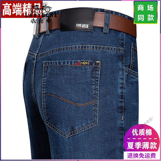 老爷车（LAOYECHE）牛仔裤男夏季薄款宽松直筒男裤高腰中老年爸爸休闲裤子 【3892】黑色 30 【2尺3腰围】