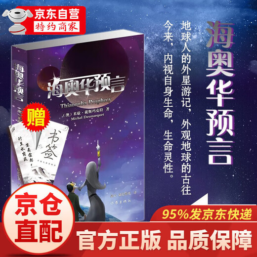 Haiaohua Prophecy Chinese Uncut Version SN6231 4-volume Set