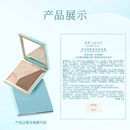Caitang Makeup Set 4.0 Contour Palette A01 + Concealer Palette 01 Highlight Contour Concealer Christmas Gift for Girlfriend