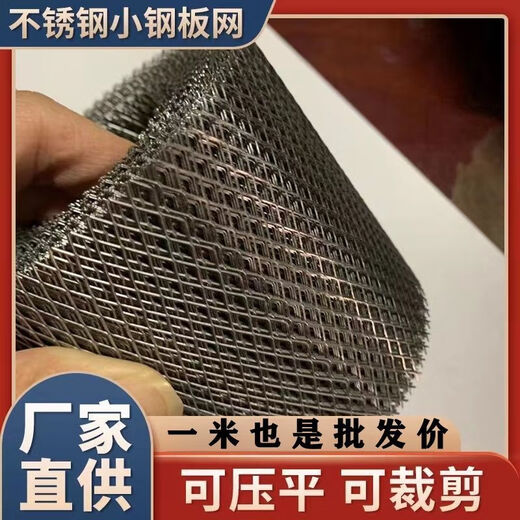 304 stainless steel mesh 304 stainless steel small hole diamond mesh steel wire mesh decorative mesh security anti-theft mesh steel plate galvanized steel plate 8*10 mesh-1.0 thick steel plate 60 cm wide-3 meters long (comes with cable ties and gloves)
