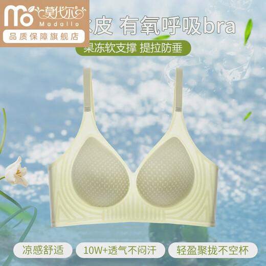 莫代尔内衣女士薄款透气反重力提拉防下垂收副乳美背胸罩无痕果冻胶文胸 抹茶绿1件旗舰款 M 【34_75ABC_90-105斤】