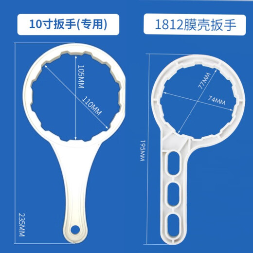 适用安吉尔净水机器 J1105J1205J2575J2577A4A6更换龙头滤芯扳手 大小扳手一套(带压力桶机器)