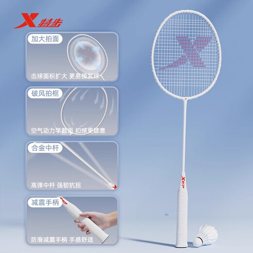 Xtep genuine badminton racket official flagship store adult men's and women's beginner single and double racket set professional-grade durable equipment black double racket 6 nylon balls included