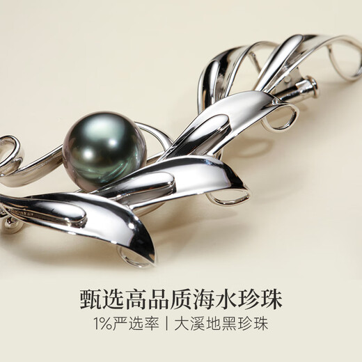 GiO jewelry Tahitian seawater black pearl brooch 925 silver self-worn birthday gift for wife and girlfriend