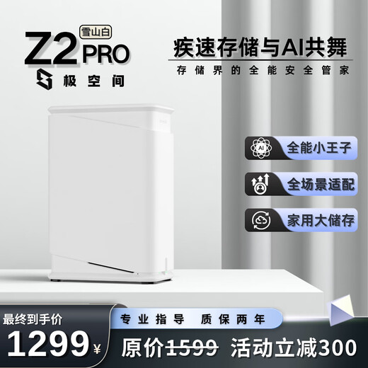 Extremespace NAS stockage réseau domestique hôte intelligent polyvalent Z2Pro double disque adapté pour iPhone sauvegarde personnelle disque dur cloud privé serveur de stockage cloud domestique double disque 4 To * 2 disque dur Seagate Coolwolf + fonction complète Z2Pro