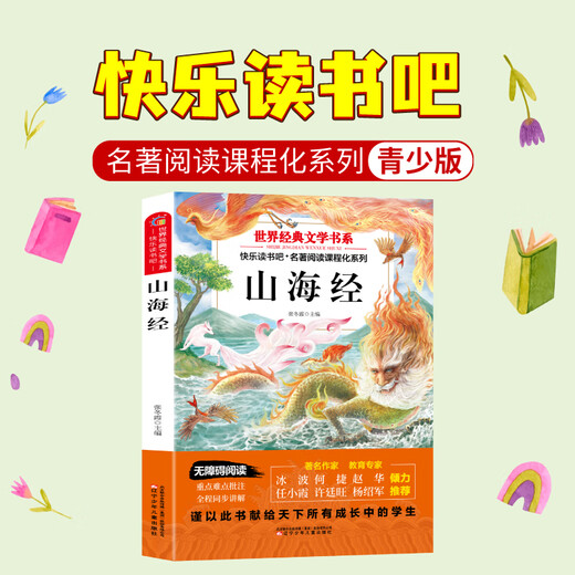 网 快乐读书吧三四五六年级上下册世界经典文学书目小学生同步阅读书系青少年儿童老师 7-10岁中国古代寓言故事灰尘的旅行 【全四册】四年级上册快乐读书吧赠考点832页170