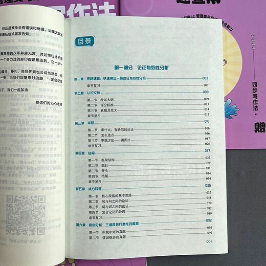 新版 2026考研管理类联考199海绵mba管综海绵678题库 逻辑+数学习题 MPA MPAcc练 (分批)2026海绵管综678题库数学+逻辑