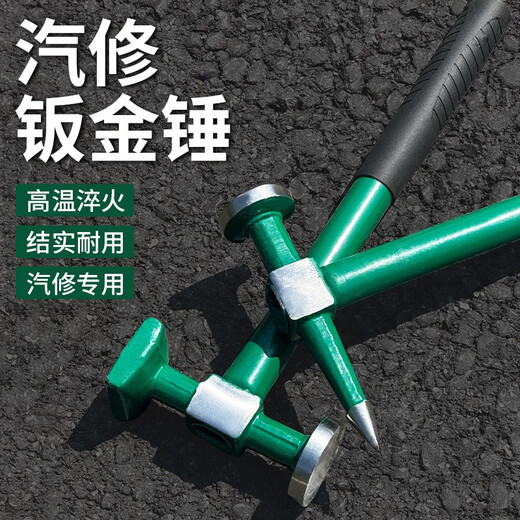 Honglong (HONGLONG) sheet metal hammer repair car dent tool multi-functional sheet metal hammer set flat head pointed square head hammer grade sheet metal repair dent repair-9 piece set