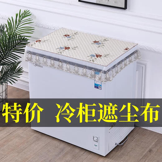 三栖虎冰柜防尘罩盖巾翻盖侧掀式冰柜保护垫家用小型冰柜防尘盖布垫 花韵-米 14070CM单个