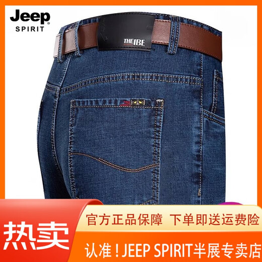JEEP SPIRIT吉普牛仔裤男夏季薄款宽松直筒男裤高腰爸爸休闲裤子 【3886】深蓝 40 【3尺2腰围】