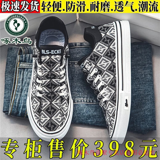 啄木鸟男鞋夏季2025新款帆布鞋复古印花时尚透气板鞋防臭百搭运动休闲鞋 绿色【品牌特价清仓捡漏】 42