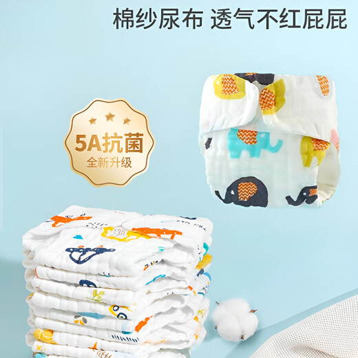 
Xulin Japanese diapers can be washed with water and breathable baby washable pure cotton summer gauze mustard pocket ring pants 12 layers of gauze style 5 strips 1 piece pack S size (suitable for 5-10 Jin [Jin equals 0.5 kg])