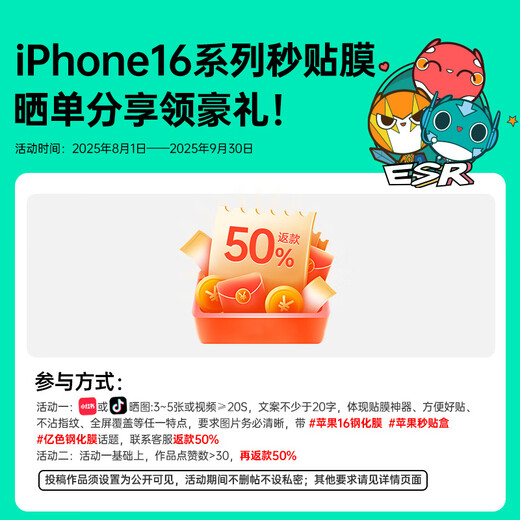 Yise (ESR) geeignet für iPhone16Promax Temperierter Film Apple 16Promax Mobilfunkfilm ohne schwarze Kanten 16 Uhr Staubfreie Kammer zweiten Film HD Anti-Fall-Staubdicht-Sicht-Anti-Fingerabdruck-Schutzfilm