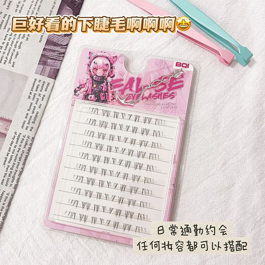 BQI segmented lower eyelashes single cluster pure desire comics online sense photogenic lower eyelashes 100 bundles/box