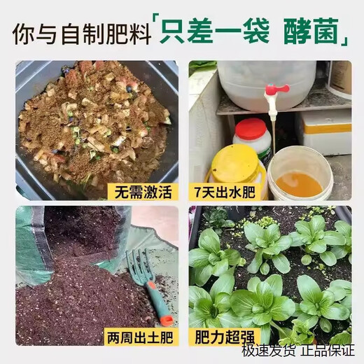 Yiqiang bio-organic fertilizer starter compost leaves pine needles chicken manure sheep manure cow manure retting bean residue kitchen waste fertilizer decomposed bacterial fertilizer 3 bags of fallen leaves turned into fertilizer