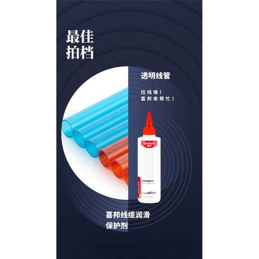 Seeband threading lubricant and protective agent threading treasure wire and cable threading lubricant quick wire pulling transparent 2 pieces