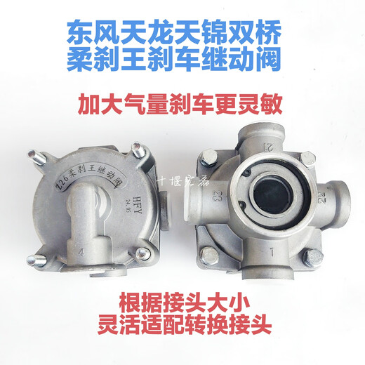 Литиан Dongfeng Shuangqiao Tianlong Tianjin Lishen Тормовый ручной тормоз мягкого тормозного короля распределительного клапана распределительного клапана Z26/Z27/ZB1 3527Z26-010 РЕЧЕТНЫЙ Клапан (стандарт)