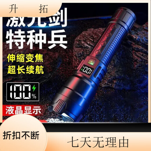 Flashlight is strong and bright, rechargeable and bright outdoor multi-function rechargeable lighting flashlight riding light 1 Puliang standard charging version 1 package