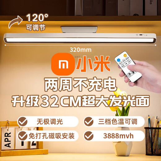 侍卫马台灯护眼学习宿舍灯LED台灯充电磁吸大学生寝室书桌床头阅读灯 新款【遥控3888-可定时】+充电线