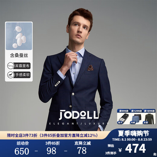JODOLL乔顿春季桑蚕丝羊毛西服上衣韩版修身格子小西装外套男 深蓝色 XL 52A