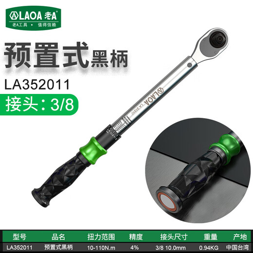 XMSJ工业型预制可调扭力扳手汽车模特轮胎自行车维修力矩扳子 3/4预置式150-800N/M LA3524
