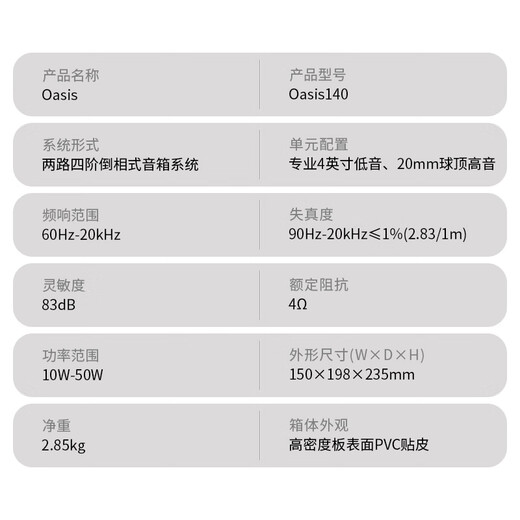 惠威（HiVi）Oasis（绿洲）无源HiFi音箱高保真书架hifi音响 客厅书房电视电脑音箱 需搭配功放